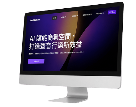 Jamstaion平臺介面示意