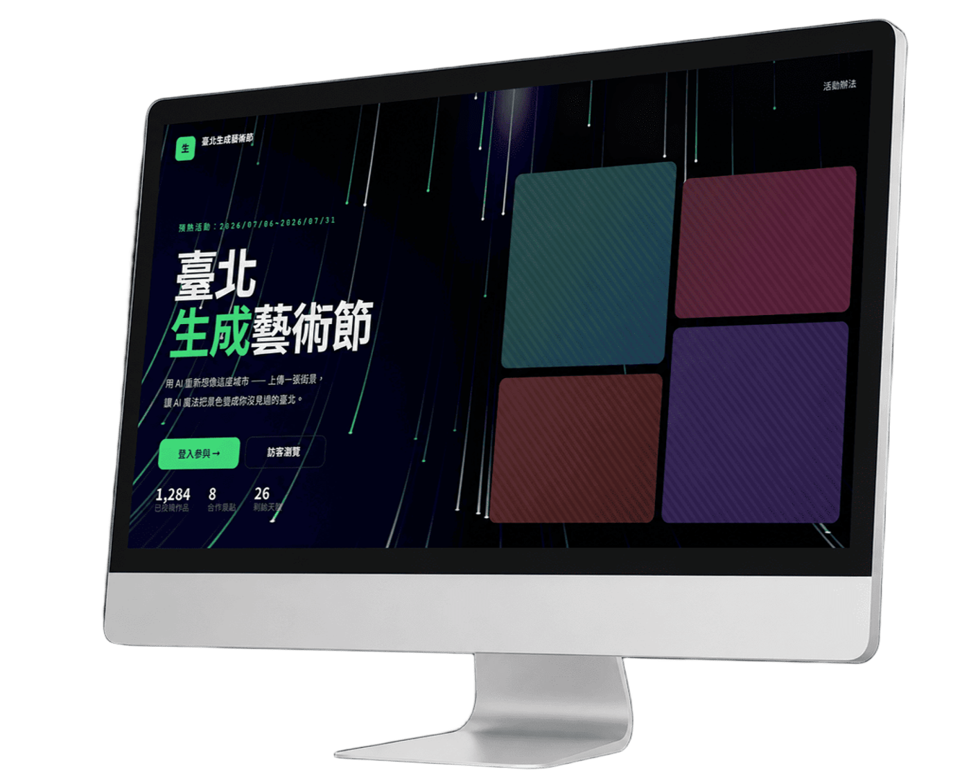 繞月智慧生成工具平臺介面示意